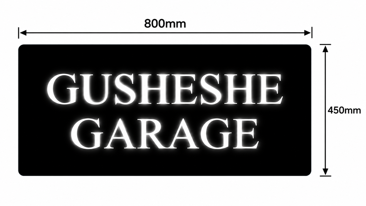 Custom Design: Gusheshe Garage