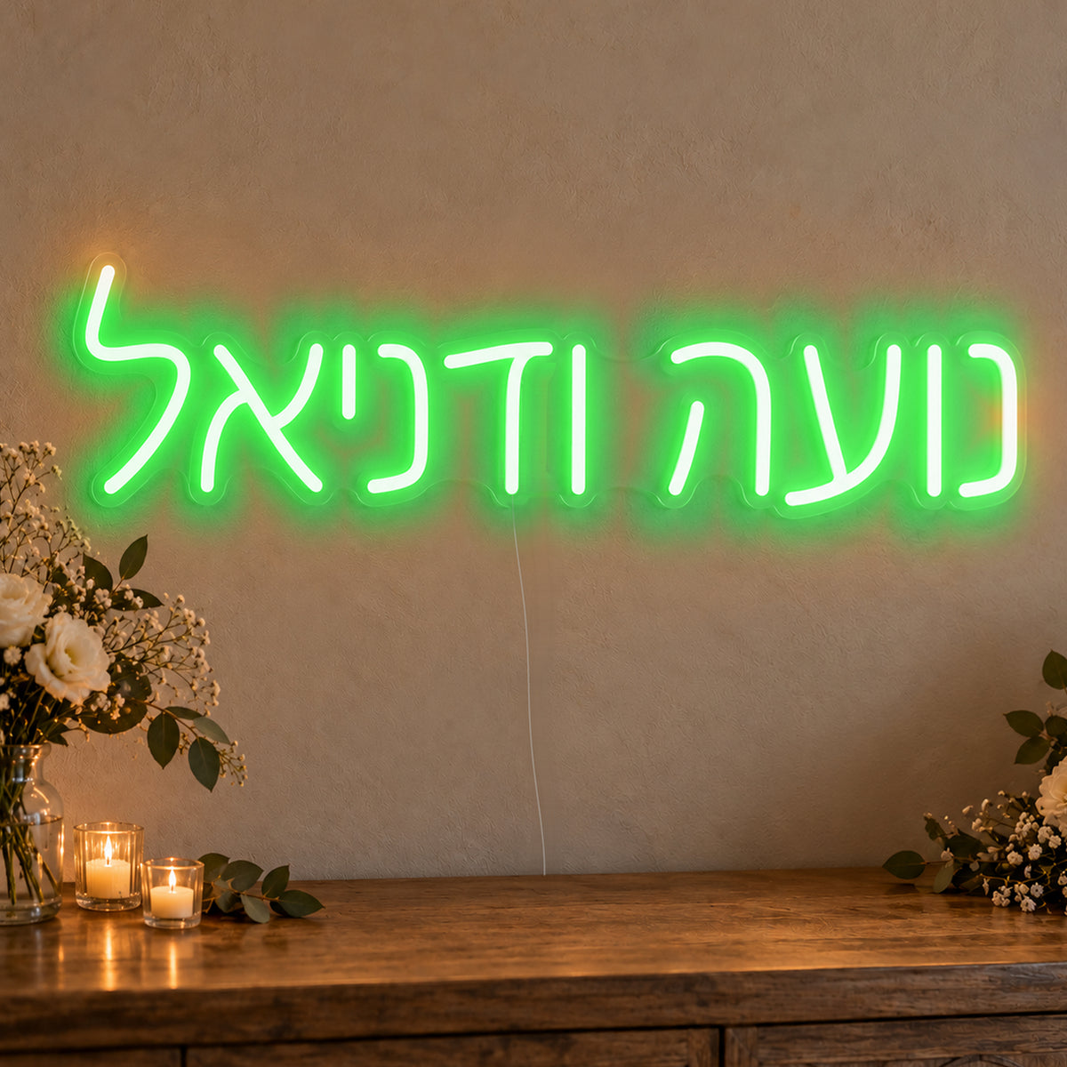 Personalised Hebrew Couple Names Neon Sign in green LED neon on clear acrylic, angled view