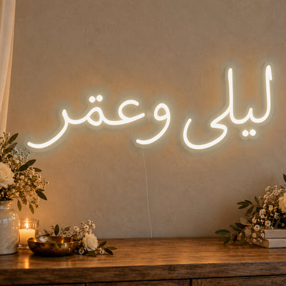 Personalised Arabic Couple Names Neon Sign in warm white LED neon on clear acrylic, angled view