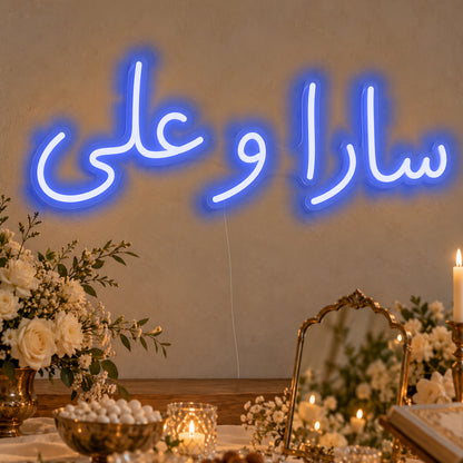 Personalised Farsi Couple Names Neon Sign in blue LED neon on clear acrylic, angled view