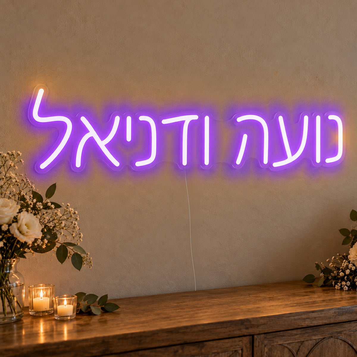 Personalised Hebrew Couple Names Neon Sign in purple LED neon on clear acrylic, angled view
