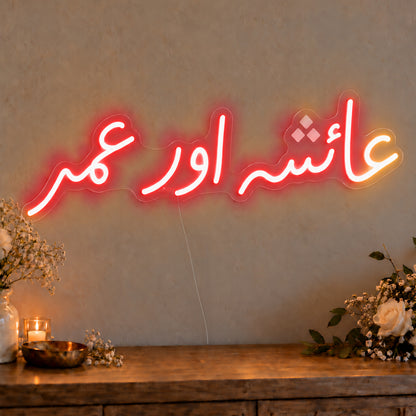 Personalised Urdu Couple Names Neon Sign in red LED neon on clear acrylic, angled view